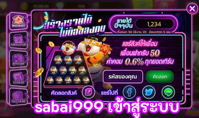 sabai999 เข้าสู่ระบบ